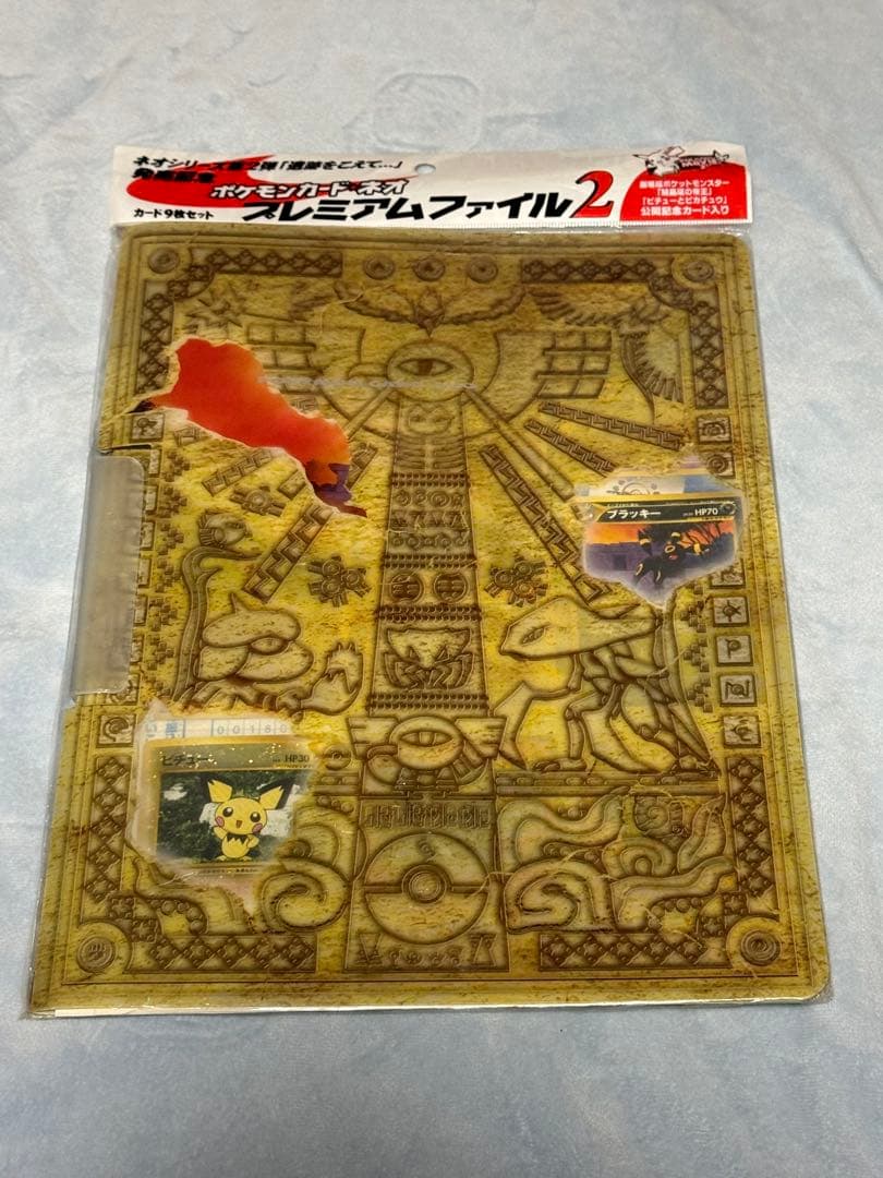 新品未開封 ポケモンカードネオ プレミアムファイル2 絶版 - メルカリ