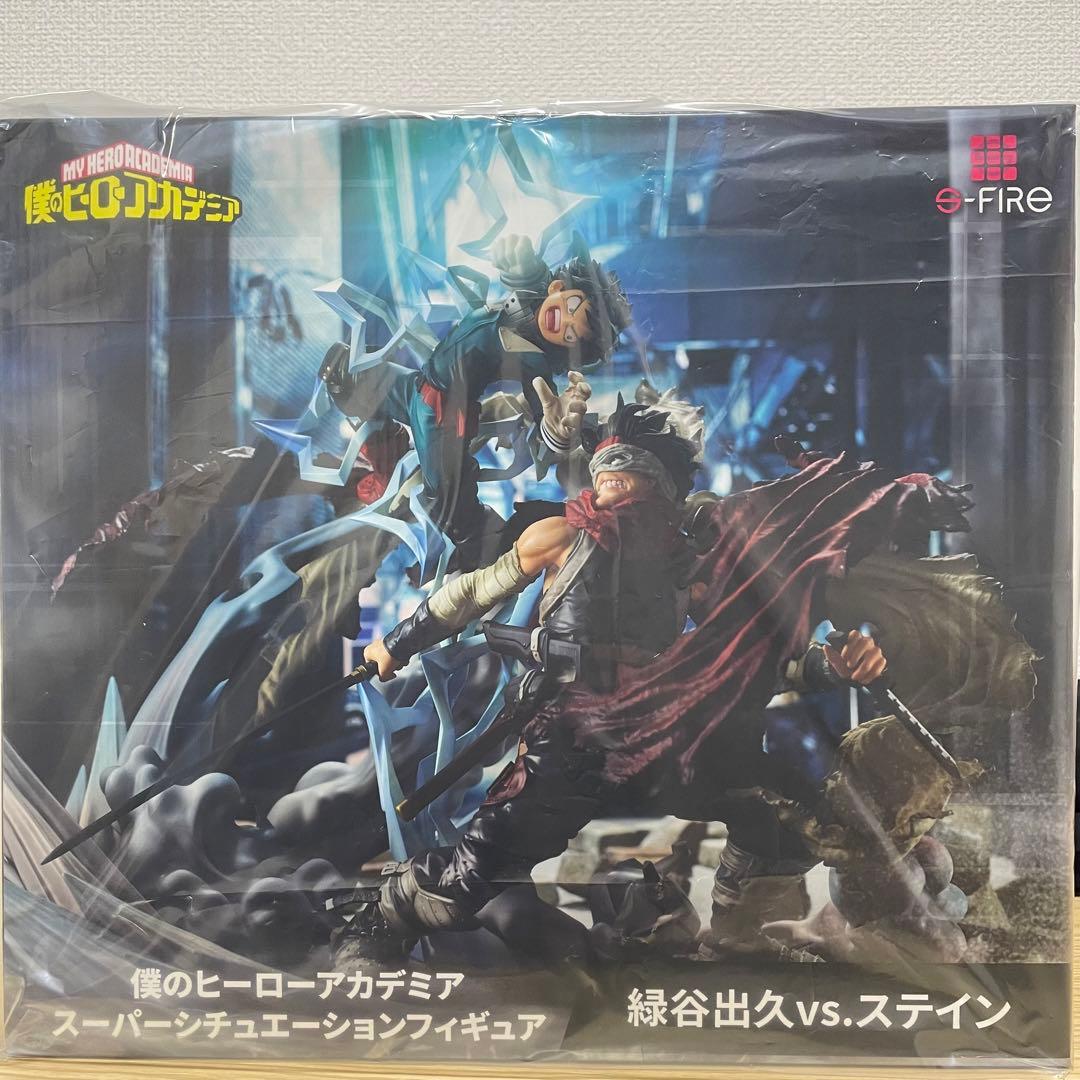 僕のヒーローアカデミア s-fire デクvs.ステイン フィギュア ヒロアカ