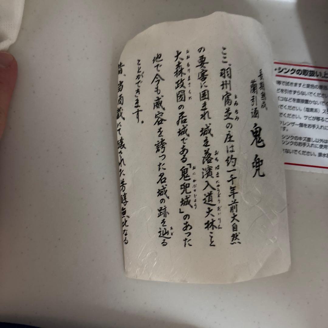 鬼魂 焼酎 青いボトル 空びん