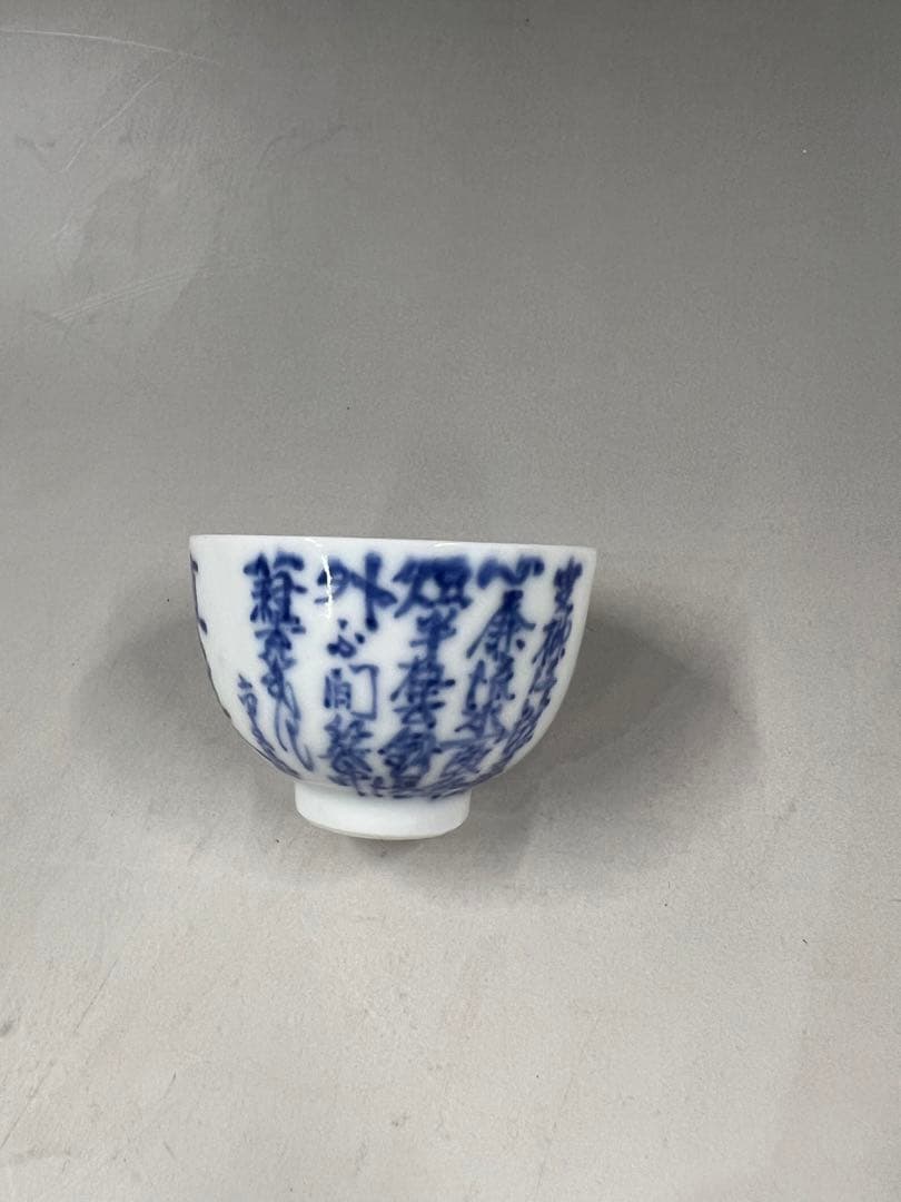 高橋道八　煎茶茶碗　磁貫入り5個（箱入り） 訳あり