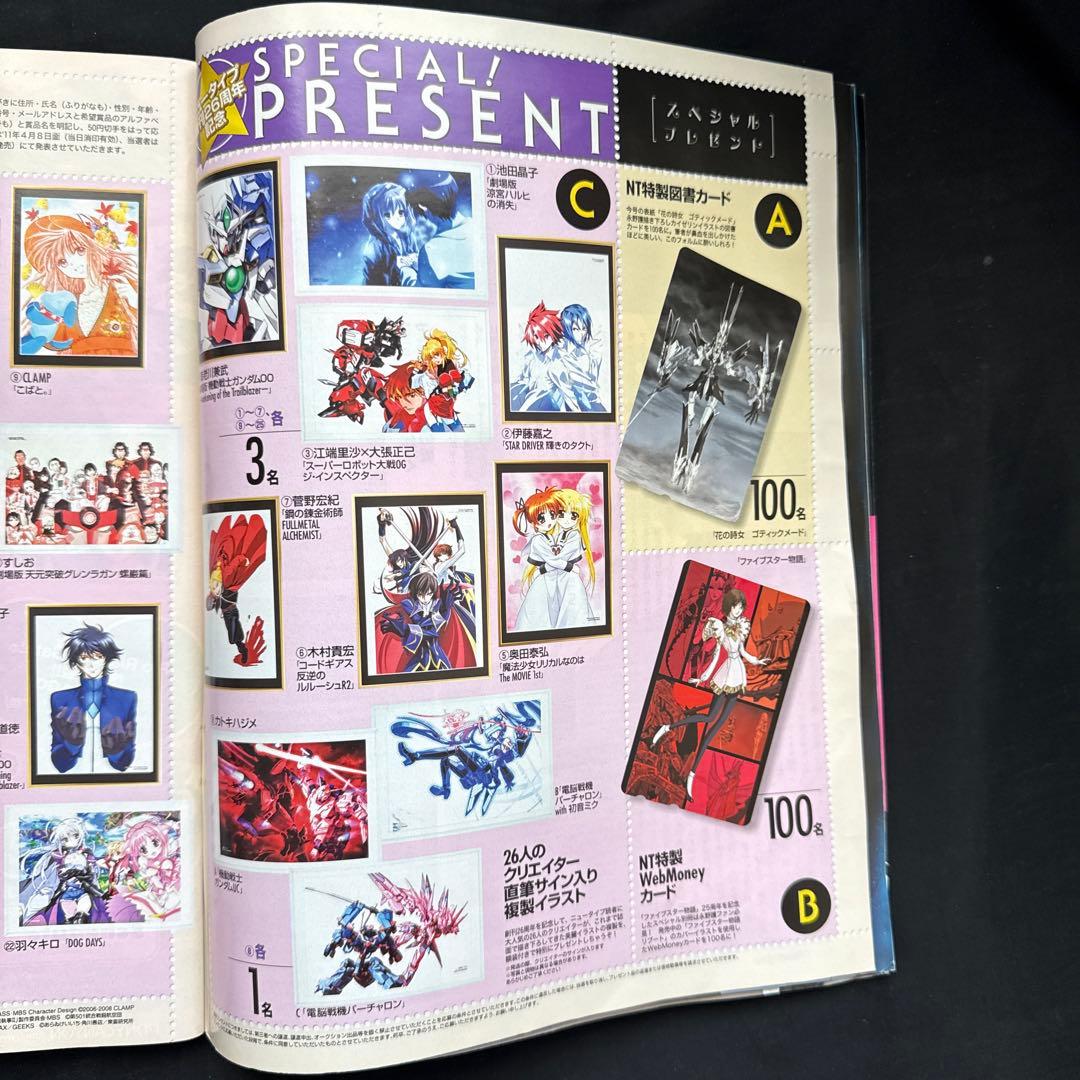 当選品　スーパーロボット大戦OG 額縁直筆サイン入り複製イラスト