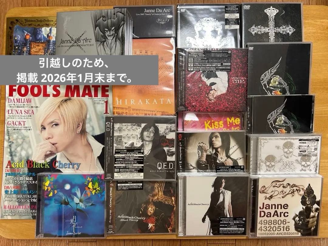 Janne Da Arc & Acid Black Cherry まとめ売り Janne Da Arc Acid