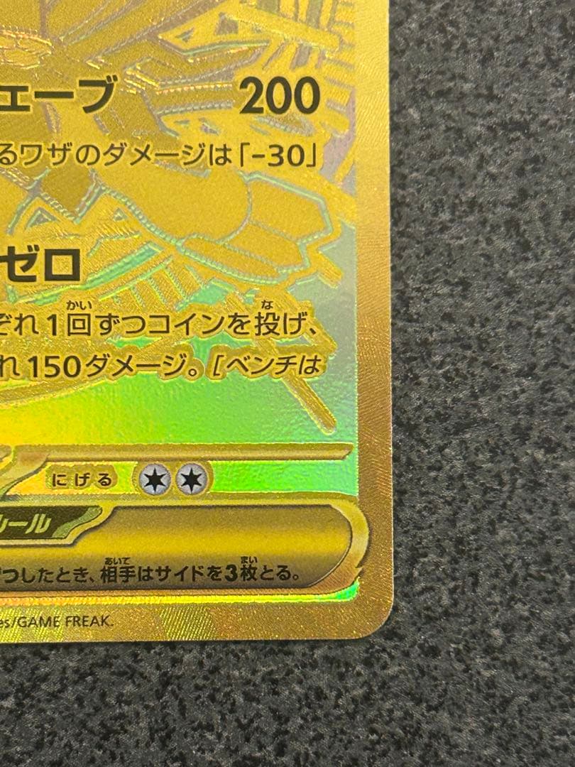 美品！本日中に発送します！メガジガルデex mur