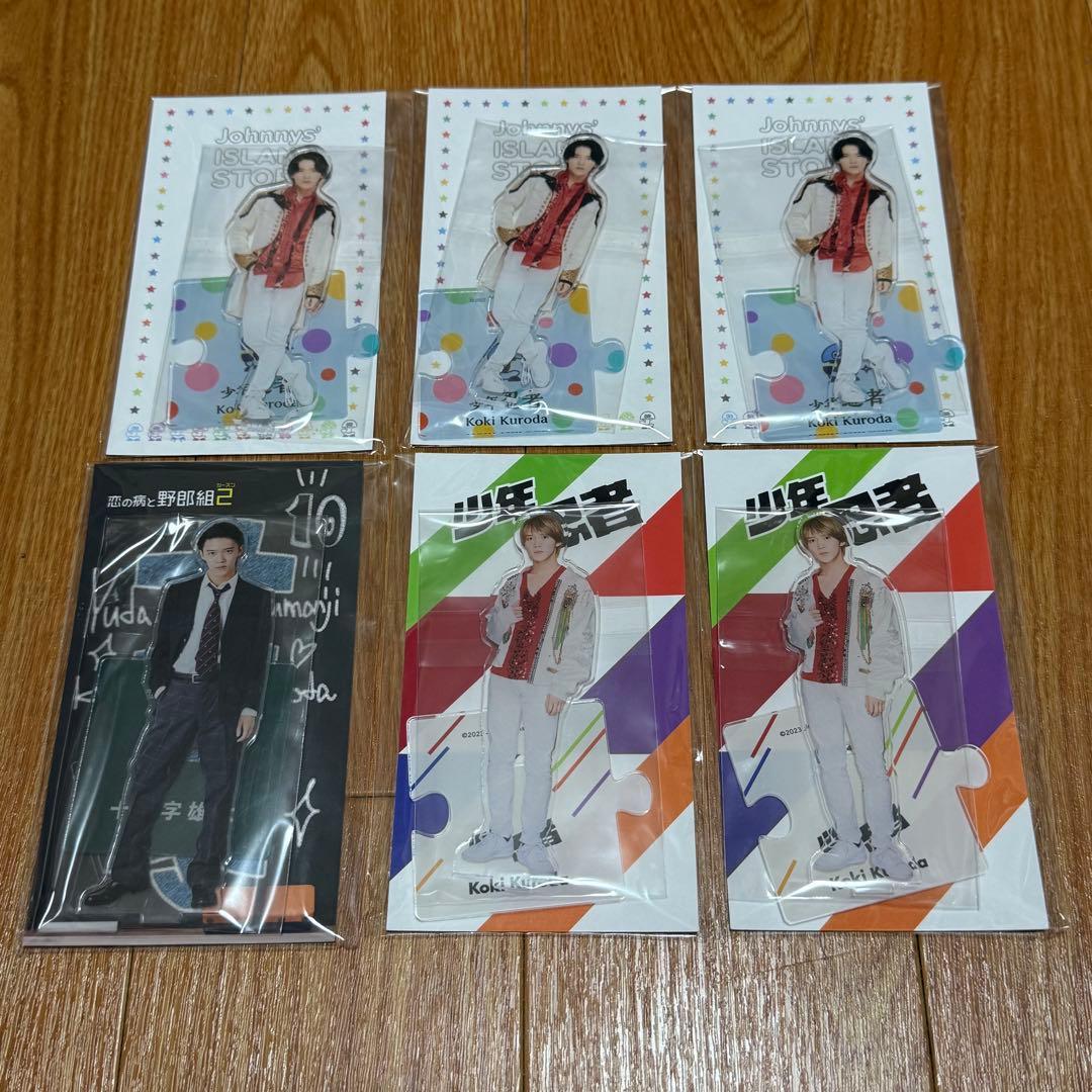 黒田光輝 まとめ売り