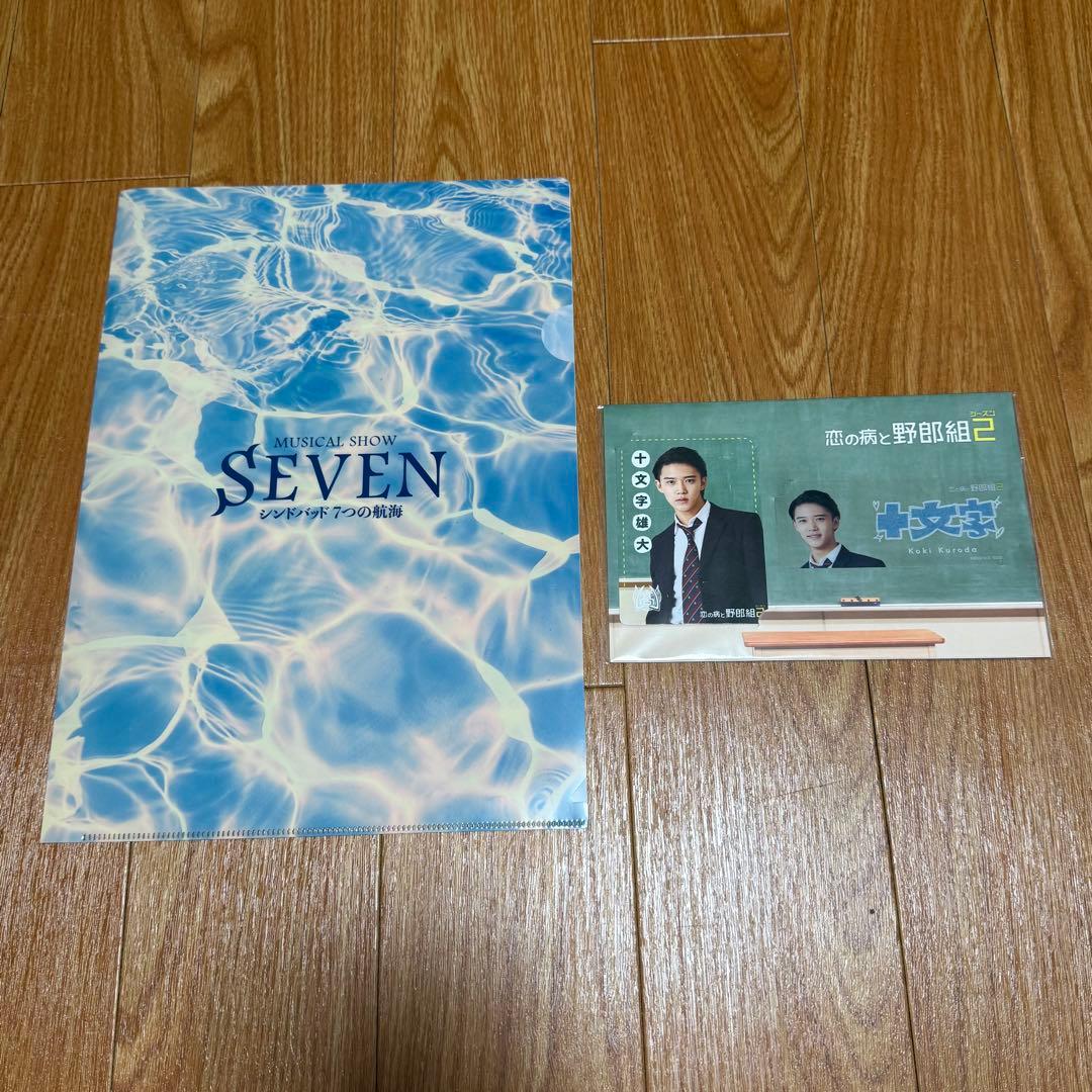 黒田光輝 まとめ売り