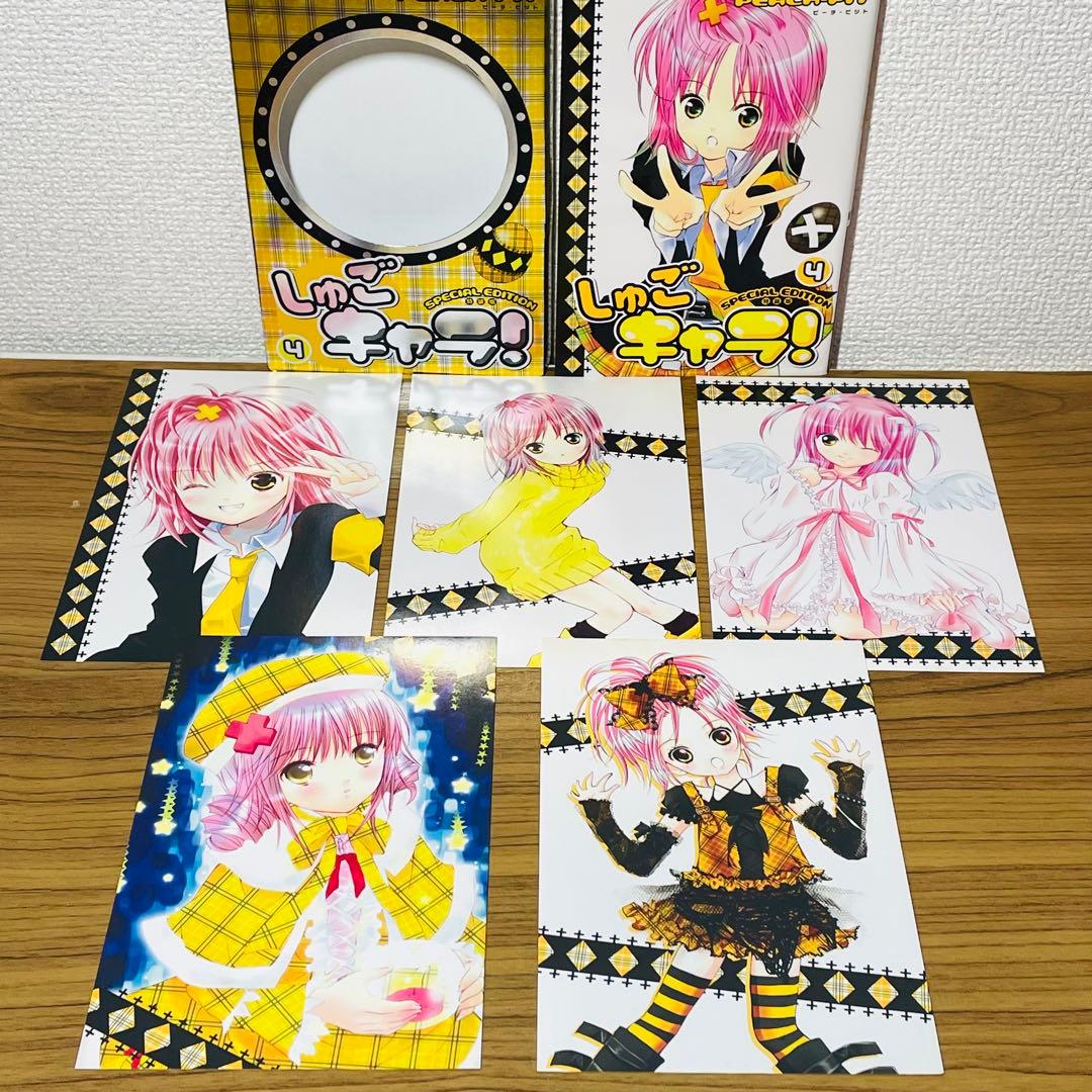 全巻ポストカード付き特装版】 しゅごキャラ! 全12巻 セット