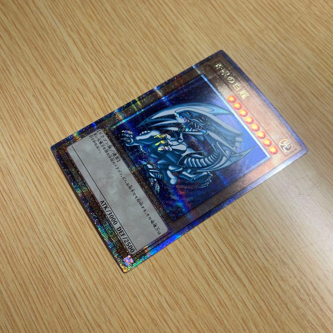 遊戯王 ブルーアイズホワイトドラゴン 青眼の白龍 25thレア QCCP 日版
