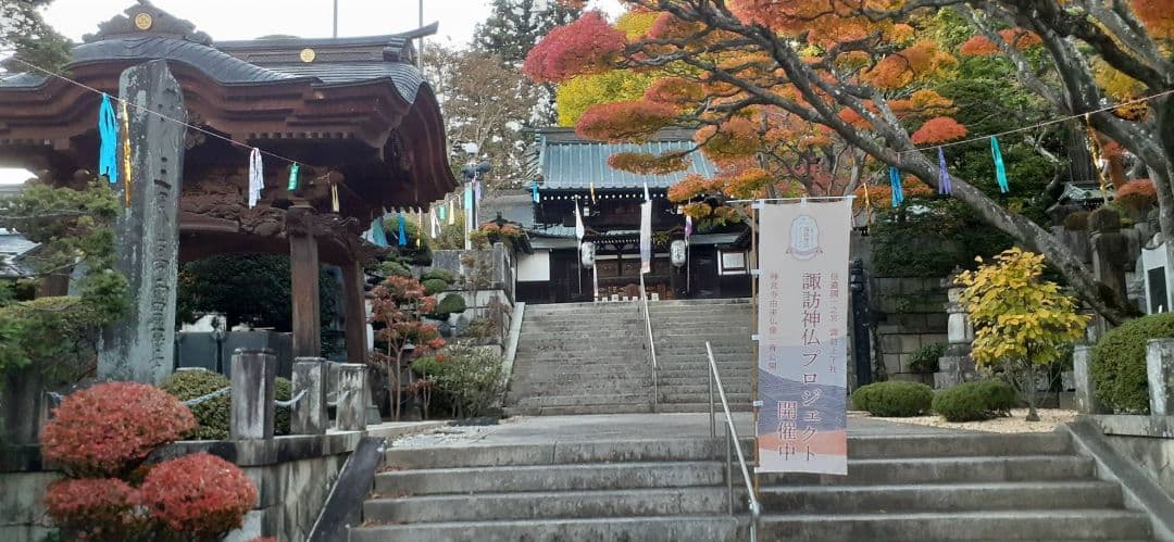 諏訪神仏プロジェクト　長野県　2022年期間限定切り絵御朱印　10種コンプリート