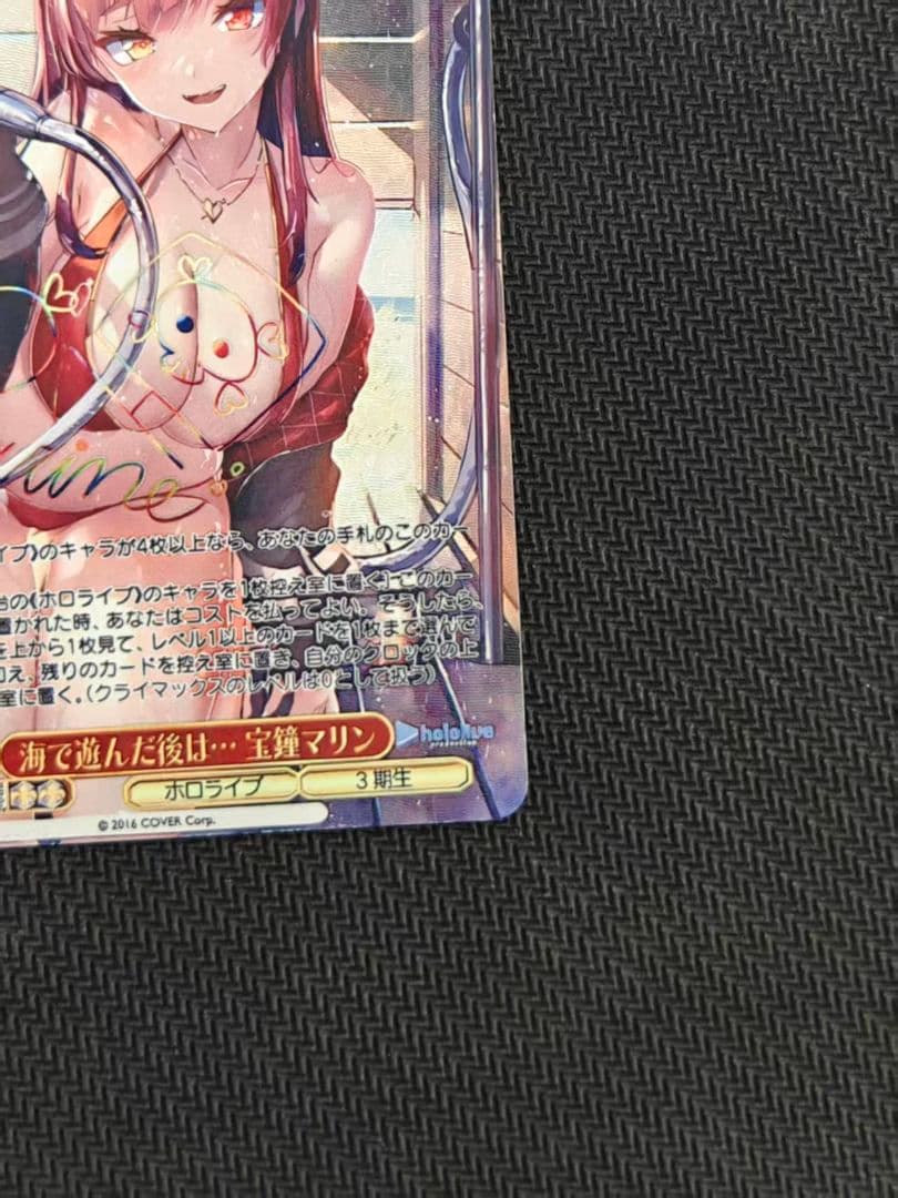 海で遊んだ後は 宝鐘マリン SSP - メルカリ