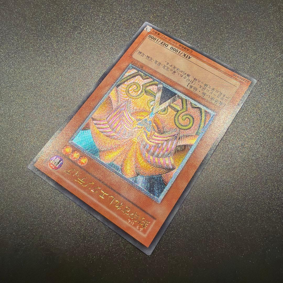 遊戯王カード 封印されしエクゾディア（レリーフ） - メルカリ