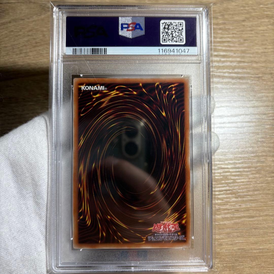 【 鑑定品 PSA10 】　極美品　青眼の白龍　英語　プリズマ　五つ目個体