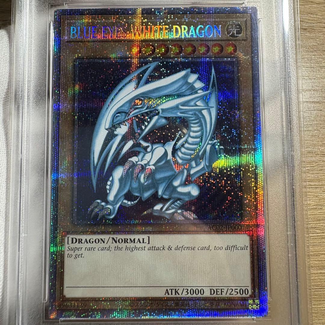 【 鑑定品 PSA10 】　極美品　青眼の白龍　英語　プリズマ　五つ目個体