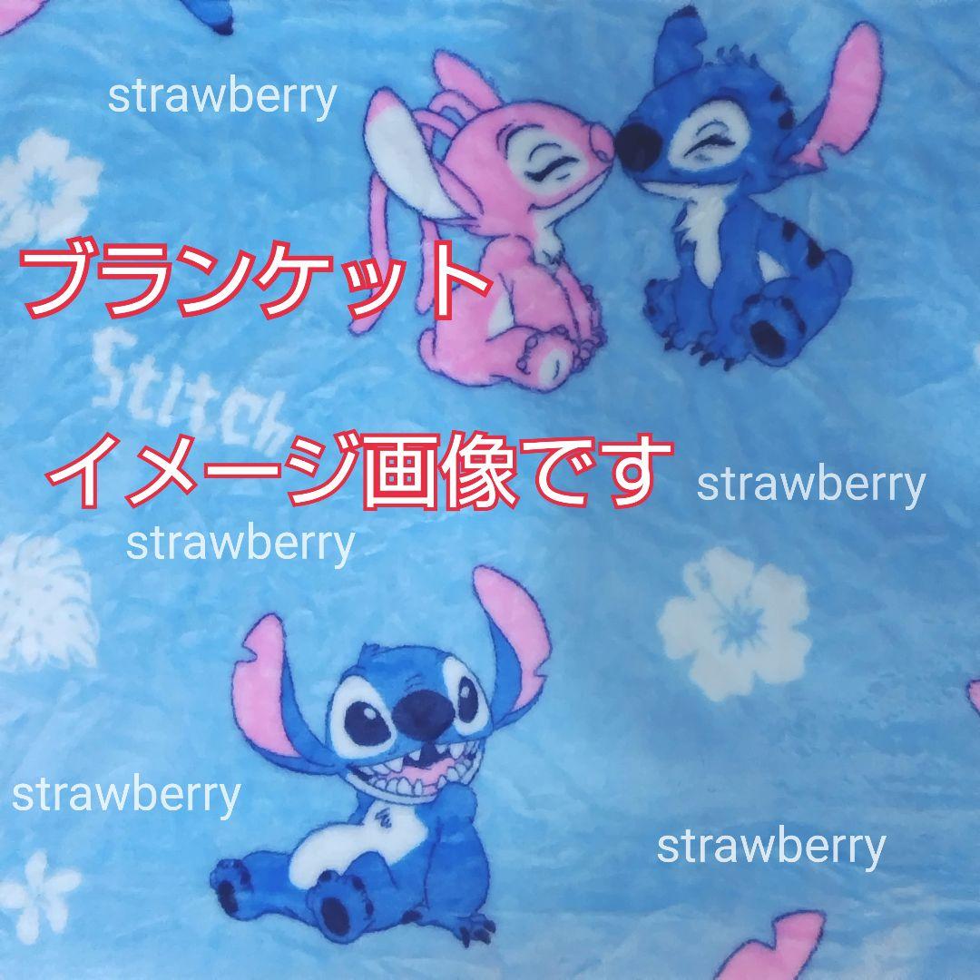 スティッチ　コストコ　特大　ぬいぐるみ　ブランケット付♥　ディズニー
