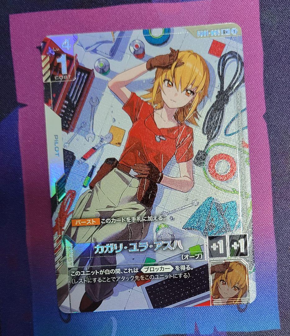 ガンダムカードゲーム カガリ・ユラ・アスハ パラレル チャンピオン