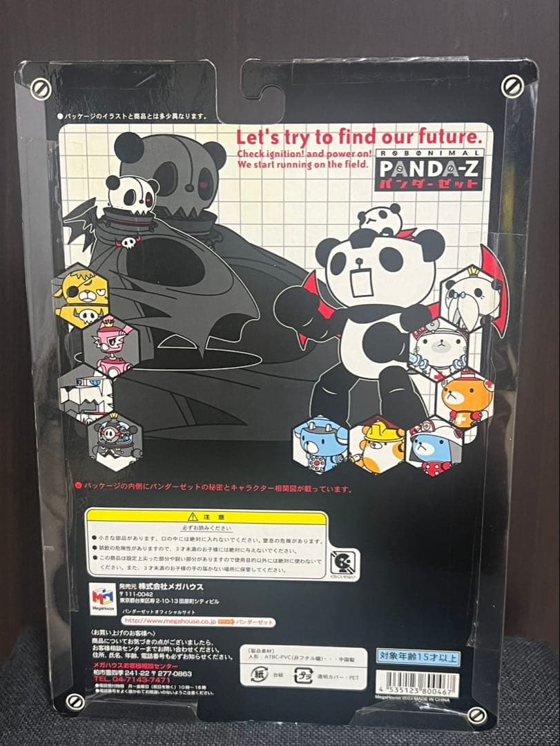 新品・未使用・非売品】激レア！パンダーゼット 烈 ロボニマル フィギュア
