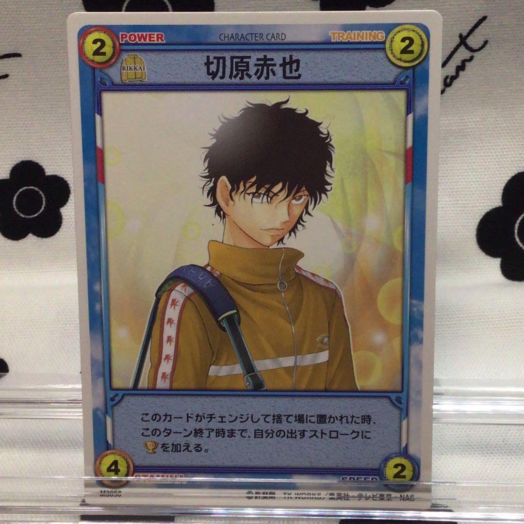 テニスの王子様 カード TCG 切原赤也 - メルカリ