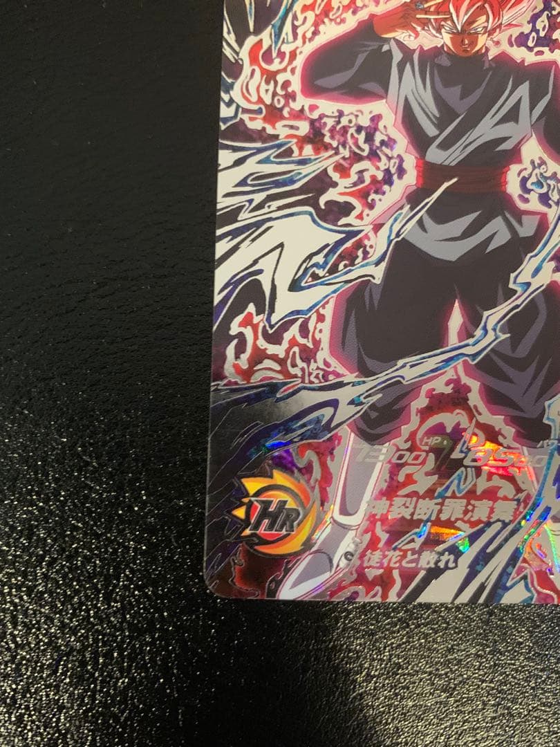 美品　ドラゴンボールヒーローズ ゴクウブラック UGM7-SEC3 エラーカード