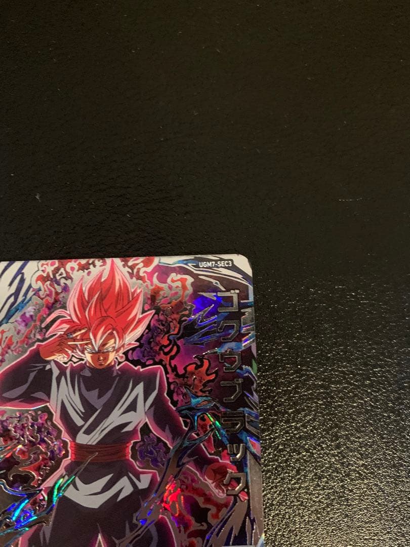 美品　ドラゴンボールヒーローズ ゴクウブラック UGM7-SEC3 エラーカード