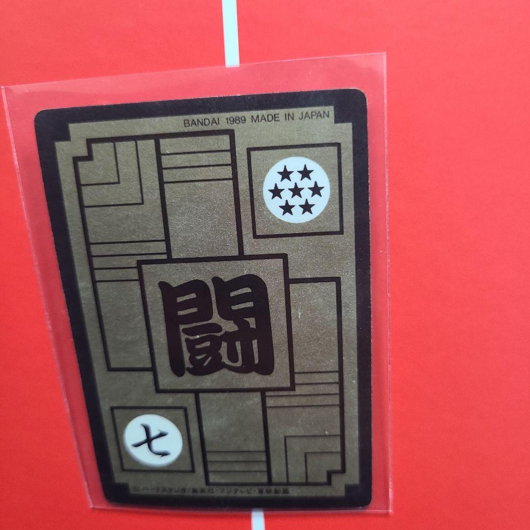 美品 ドラゴンボールZカードダス1989年当時物85孫悟飯キラカードPP