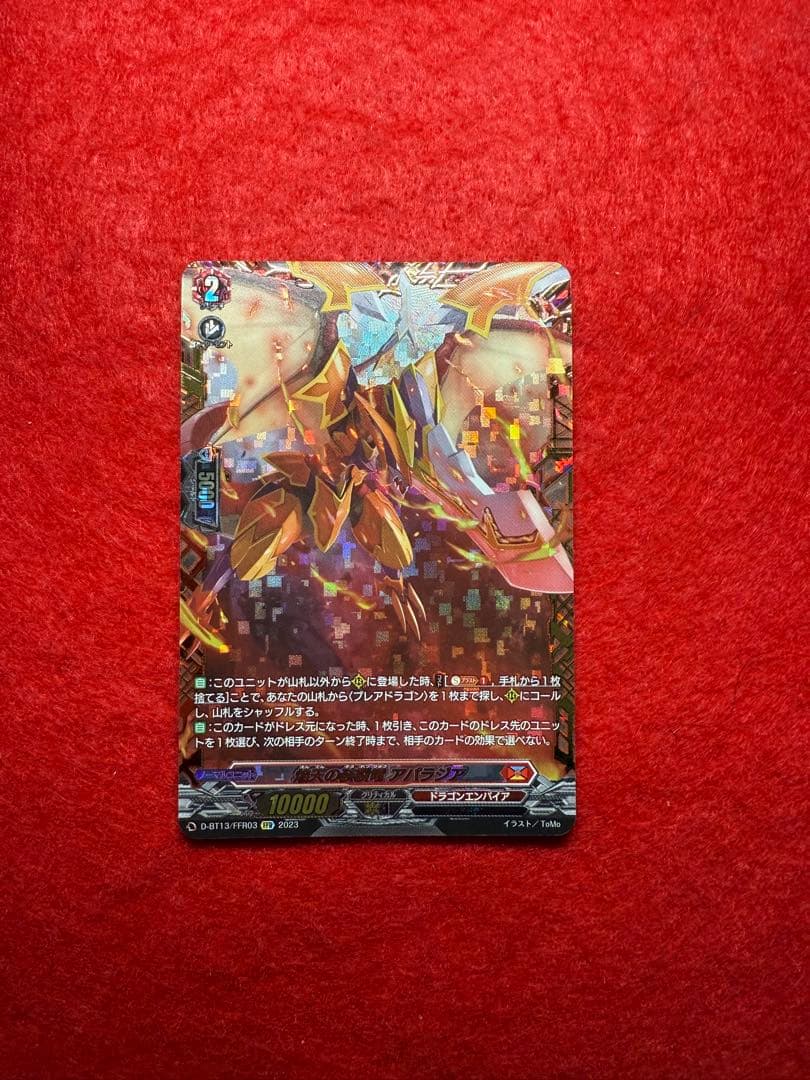 第3回リリステカップ 西塔ミコト PR(ホロ)