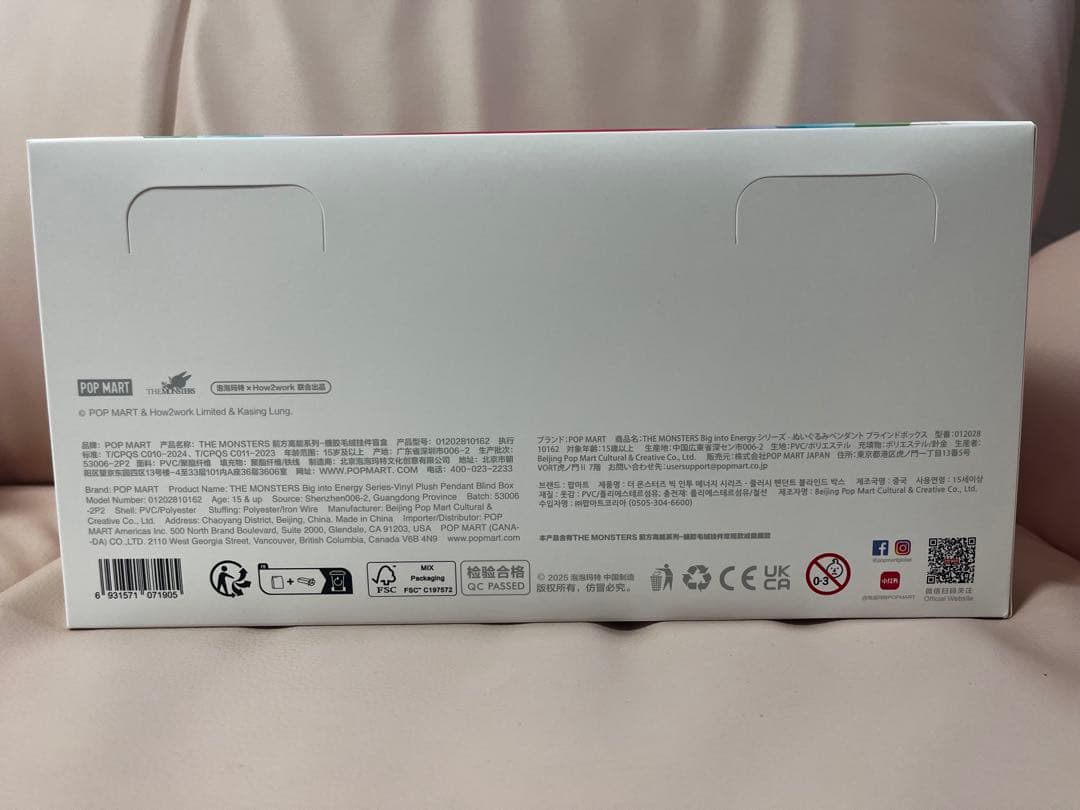 ラブブBig into Energy♡アソートボックスから5体