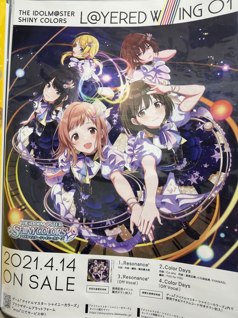 シャニマス 大量B2販促ポスターセット - メルカリ