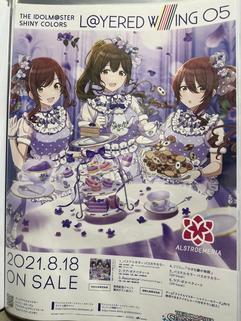 シャニマス 大量B2販促ポスターセット - メルカリ