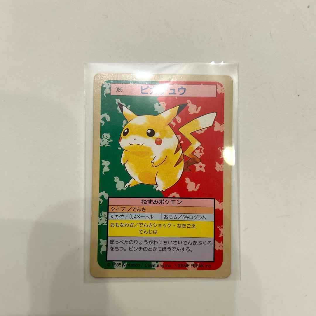 【超美品】トップサン ポケモンカード 025 ピカチュウ 裏緑