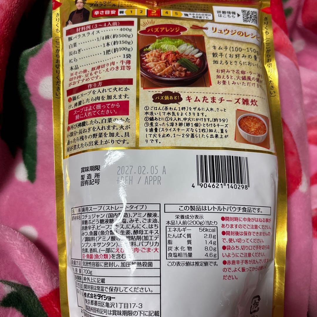 ゆりさん　１月