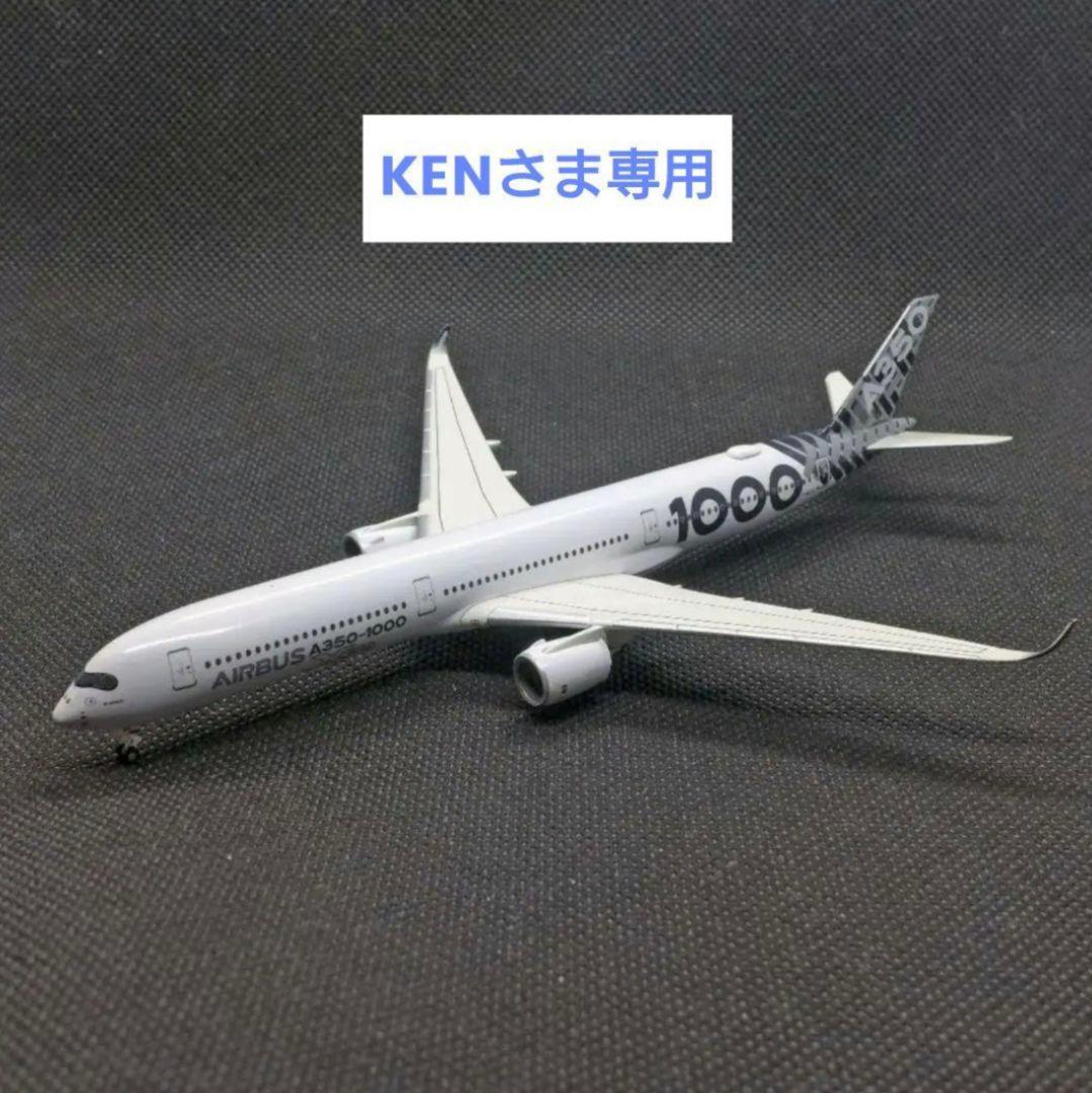 Herpa 1/500 AIRBUS A350-1000