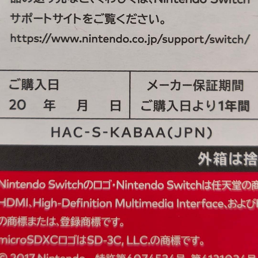は*こ様 Nintendo Switc 本体 HAC-001 格安売切