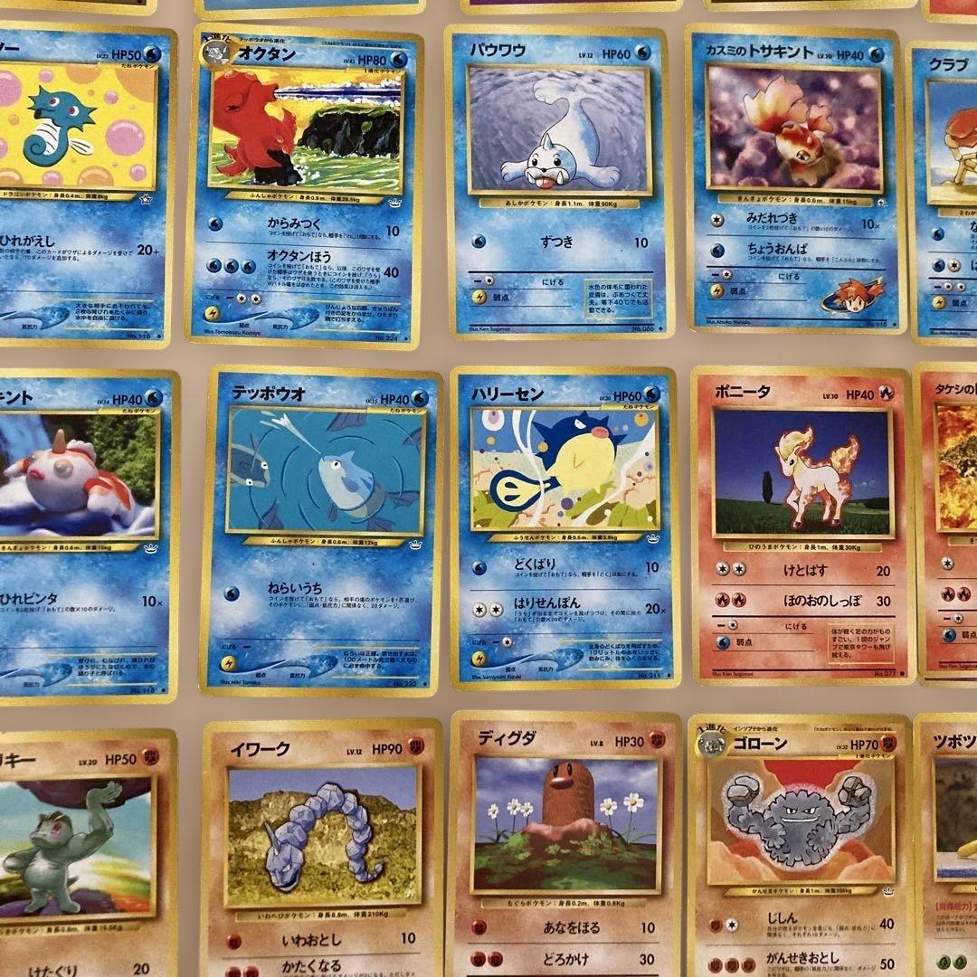 旧裏カード　ポケモンカードゲーム 1996年80枚セット