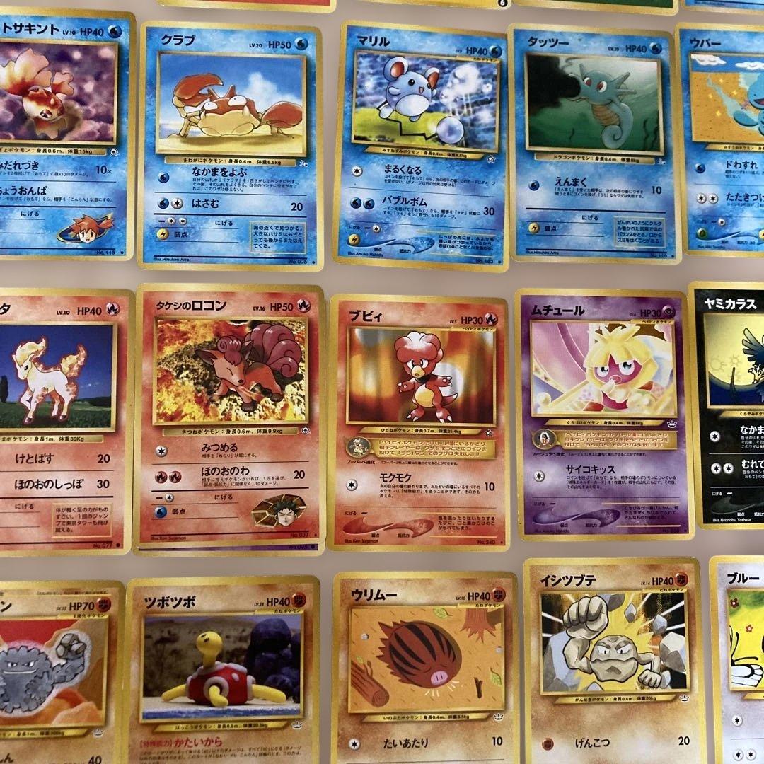 旧裏カード　ポケモンカードゲーム 1996年80枚セット