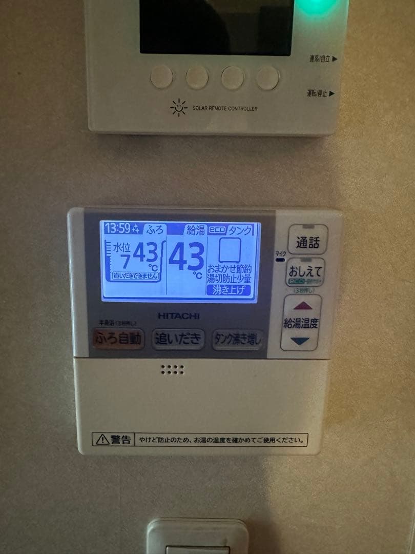 日立 エコキュート リモコンセット 返品保証あり 1189 - メルカリ