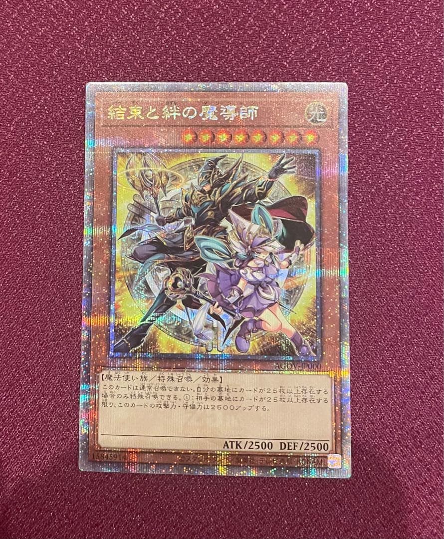 遊戯王結束と絆の魔導師25th 黄