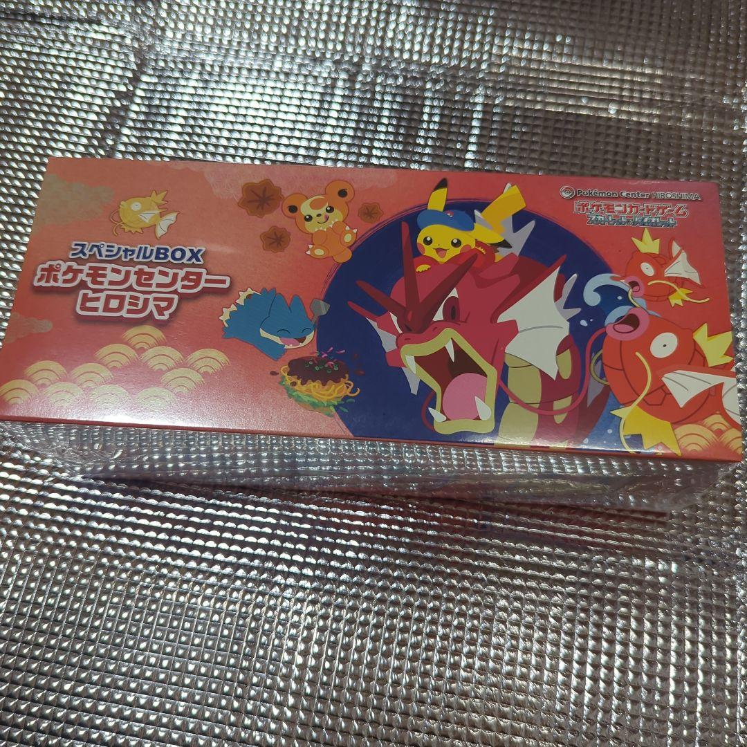 【新品未開封】ポケモンセンター広島、ポケモンセンター東北　スペシャルBOX