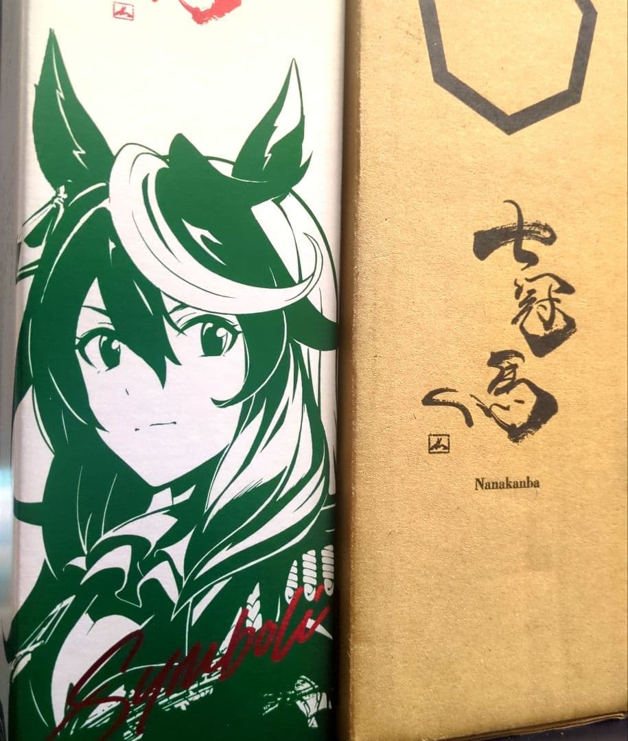 七冠馬 純米大吟醸 ウマ娘 シンボリルドルフ限定醸造 ウマ娘 七冠