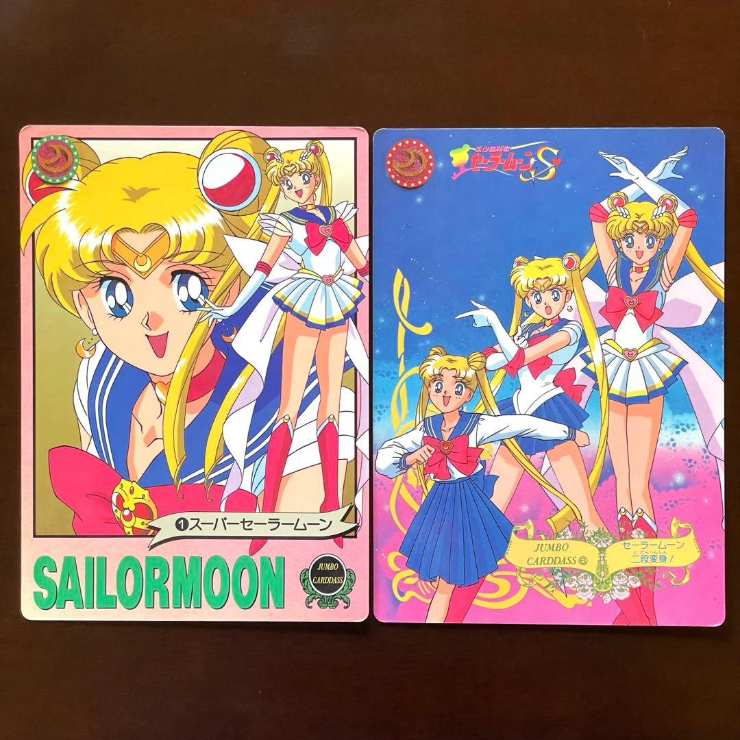 セーラームーン カードダス ジャンボカードダス 2枚セット - メルカリ