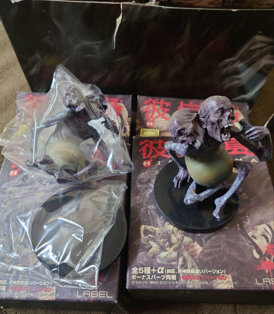 彼岸島 トレーディングフィギュア 8種 11体 コンプリート - メルカリ