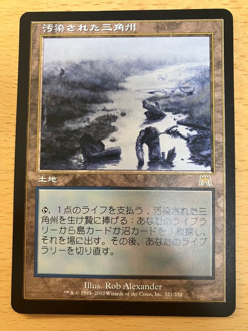MTG 汚染された三角州 オンスロート 日本語 1枚 - メルカリ