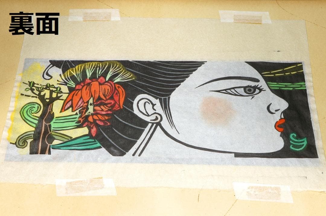 儀間比呂志 木版画『デイゴの花』和紙擦り 沖縄の版画家・絵本作家 和紙