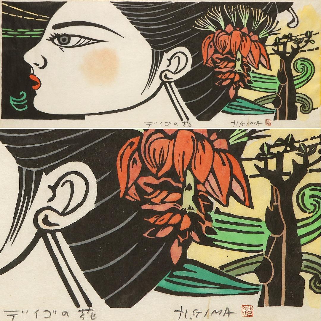 儀間比呂志 木版画『デイゴの花』和紙擦り 沖縄の版画家・絵本作家 儀間比呂志 木版画『デイゴの花』和紙擦り 沖縄の版画家・絵本作家