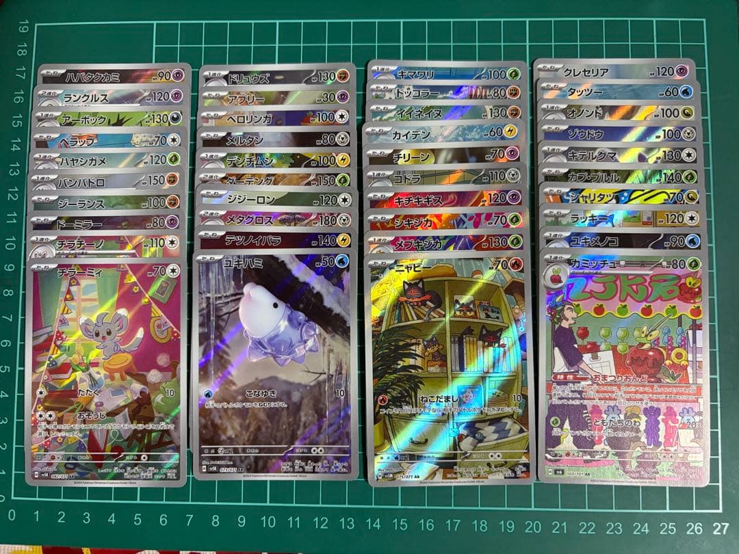 ポケモンカード AR&CHR 258種類 被りなし　258枚