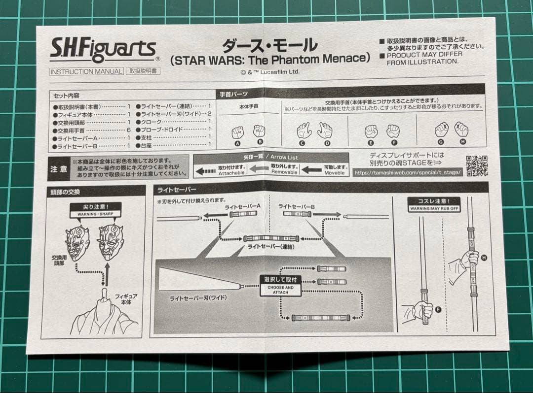 Pi　SHフィギュアーツ　ダース・モール