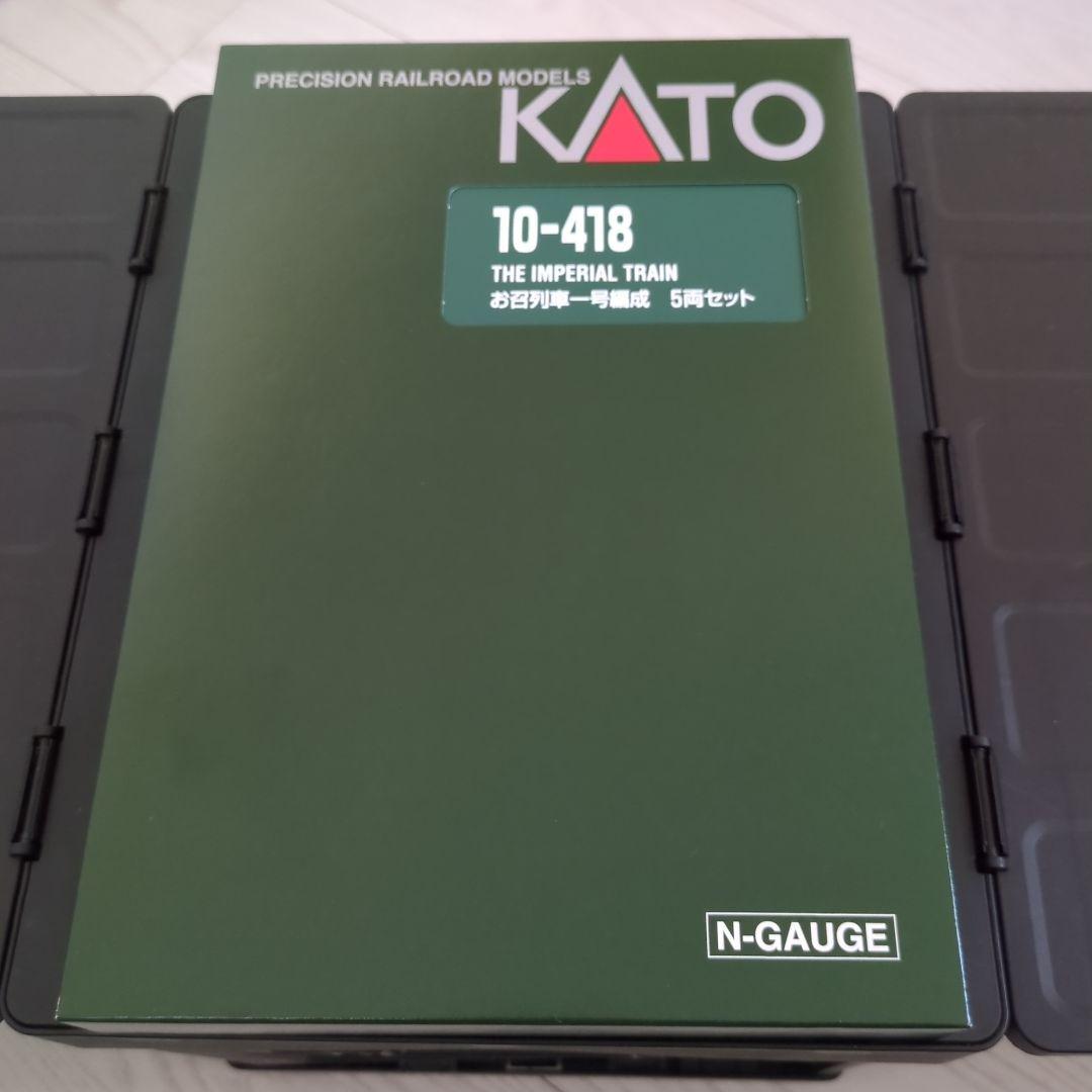 KATO 10-418 お召列車一号編成 5両セット - メルカリ