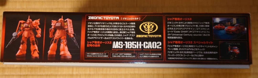 HG 機動戦士ガンダム シャア専用ザクII　特別3箱セット　まとめ売り
