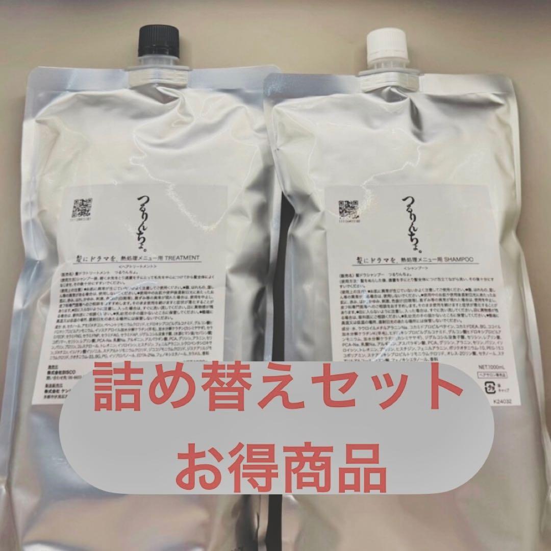 グローバルミルボン モイスチャー 2500ml 2500gセット