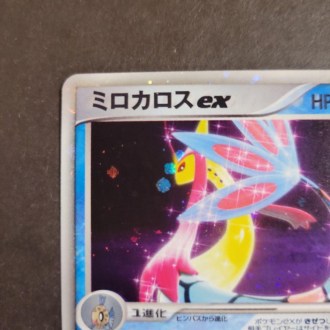 ポケモンカード ミロカロスex 004/015 1ed