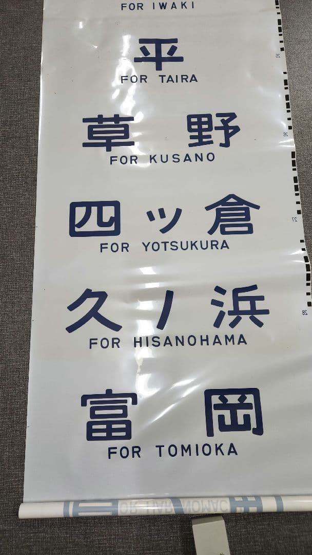 常磐線415系 側面方向幕