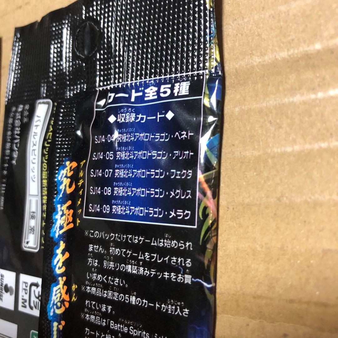 バトスピ 最強究極北斗七星パック 2個セット - メルカリ